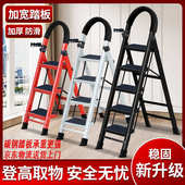 家用梯子人字梯折叠伸缩加厚合金乔迁之喜红家庭用爬楼梯安全