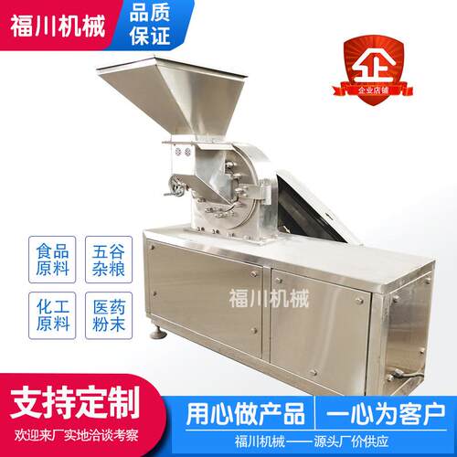 直供不锈钢静音粉碎机五谷杂粮磨粉机中药调料打粉机辣椒粉碎机