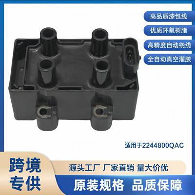 适用雷诺点火线圈2244800QAA2244800QAC5C1620