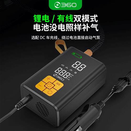 360车载充气泵无线有线汽车摩托电动自行车轮胎大功率打气泵】