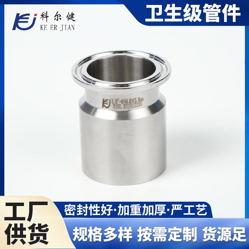 304不锈钢内丝卡箍接头 316卫生级管件快装一体式接头 焊接式接头