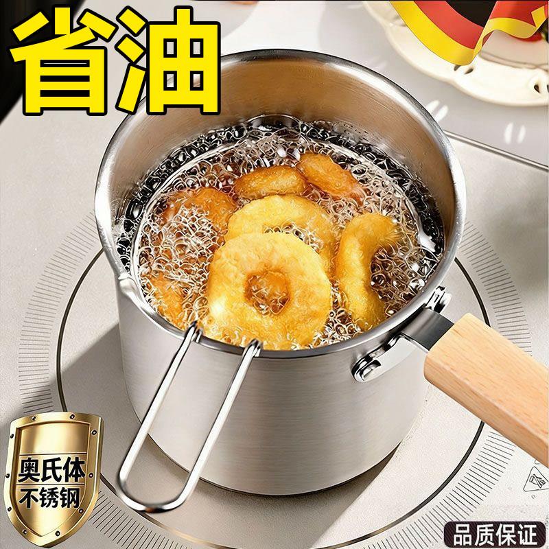 316不锈钢油炸锅家用油锅小炸串锅电磁炉迷你省油304小炸锅无涂层