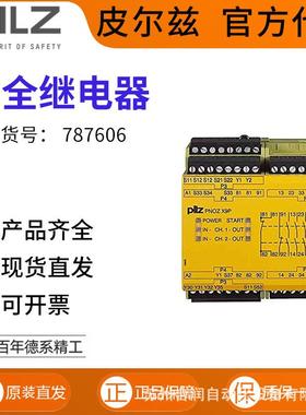 德国PILZ皮尔兹安全继电器PNOZX9PC24DC24-240VACDC787606