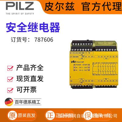 德国PILZ皮尔兹安全继电器PNOZX9PC24DC24-240VACDC787606