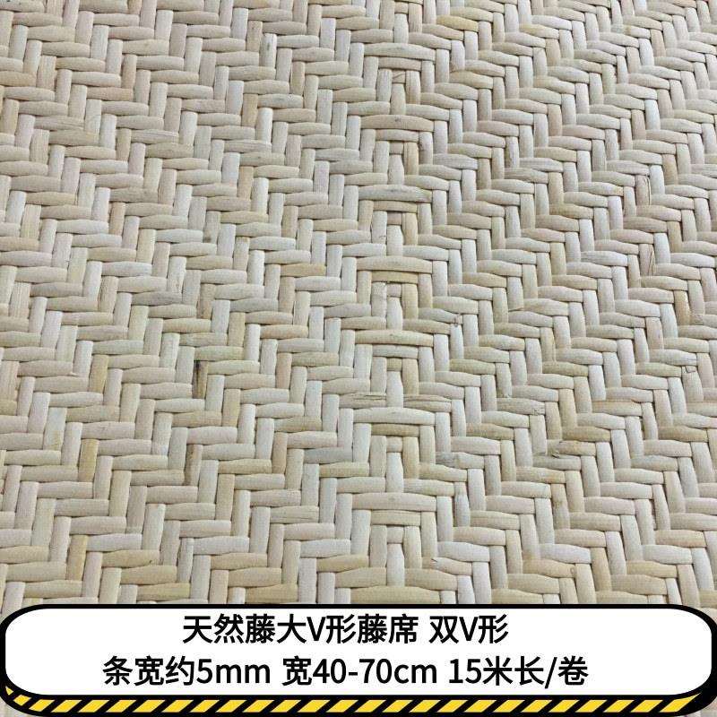 印尼天然藤编材料V型席子藤皮藤摇椅靠背藤制品柜门装饰藤笪密编