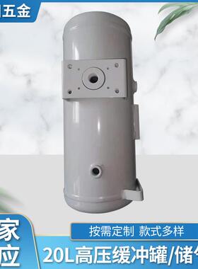 20L高压缓冲罐储气罐立方迷你缓冲罐真空压缩空气罐