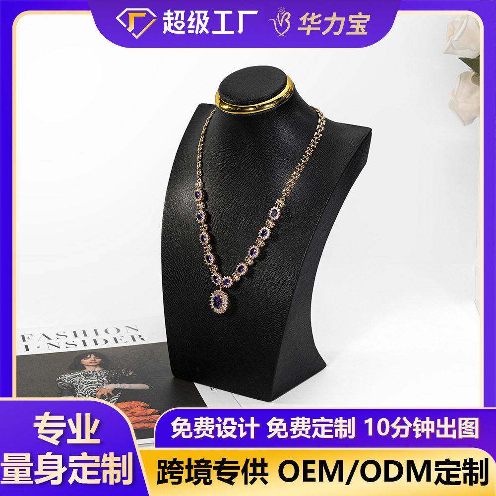 PU皮珠展示道具人像脖子戒指耳环项链饰品展示架珠店橱窗摆件