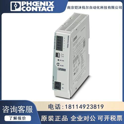 菲尼克斯电源2903148-TRIO-PS-2G/1AC/24DC/5原装现货原厂直供