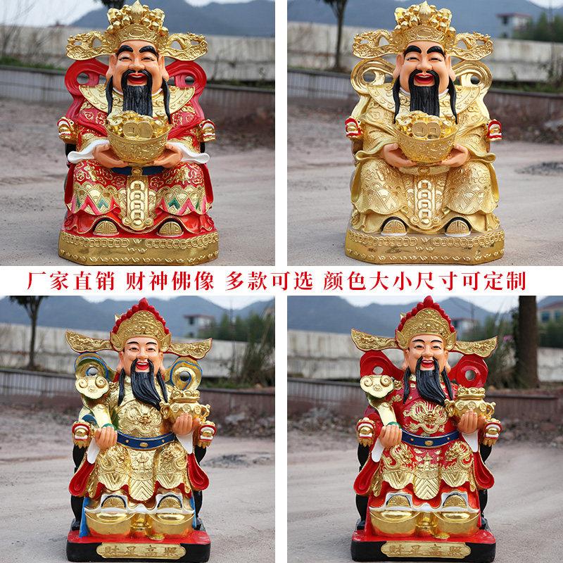 寺庙佛像树脂佛像财神像红衣元宝财神爷招财进宝财神像供奉佛像