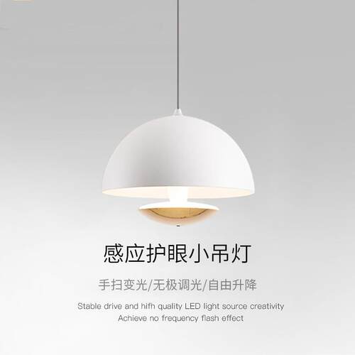 手扫感应吊灯现代简约奶油风卧室床头护眼灯可伸缩餐厅吧台吊线灯