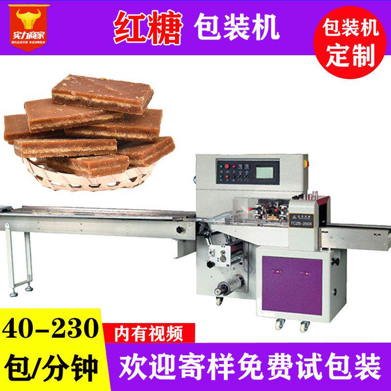 红糖块包装机全自动红糖片袋装机冰糖黑糖块装袋机厂家直销