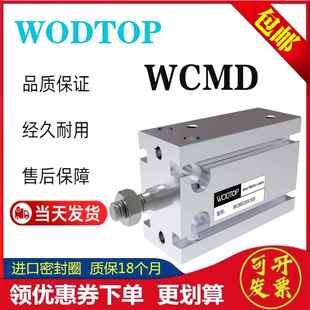 气缸WCMD6 32X5X15X30X35X45X50X60S 替天一自由安装