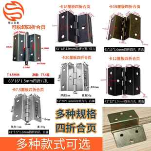 四折合页五金配件2寸折弯铁合页12MM木板15厘板单折合页柜门铰链