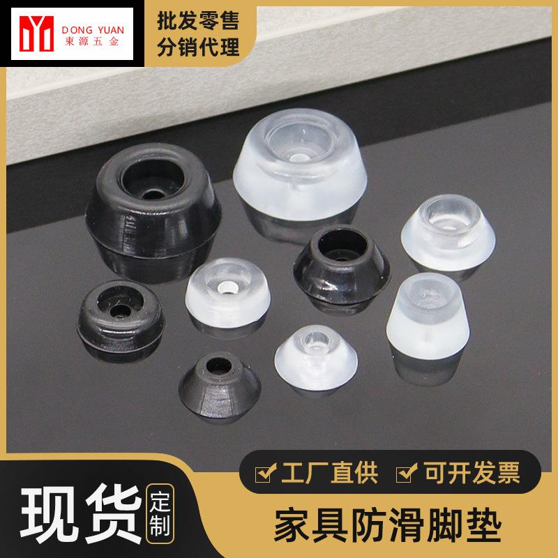 铭盛 PVC家具防滑脚垫桌椅柜子静音防撞耐磨脚钉沙发增高脚套