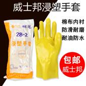 正品 2棉毛浸塑耐磨防水耐酸碱防化化工家务劳保手套 春蕾威士邦28