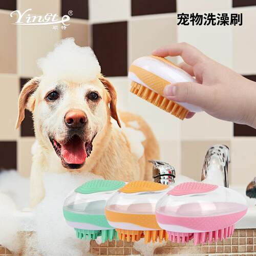 洗澡刷宠物用品洗澡刷子按摩梳可存储沐浴液刷猫狗通用