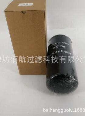 佰航供应矿山机械液压滤芯 PX37-13-2-MIC10 液压过滤器滤芯