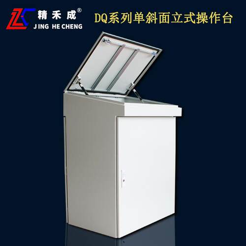 安徽滁州成业电气牌DQ系列单斜面监控台电气操作台控制台