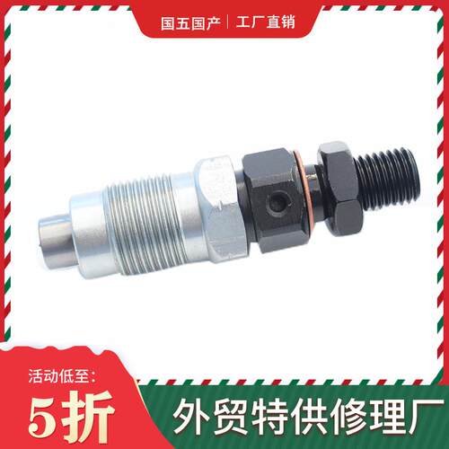 093400-6340喷油器DN0PDN113适用于PD油嘴发动机TD23/TD27