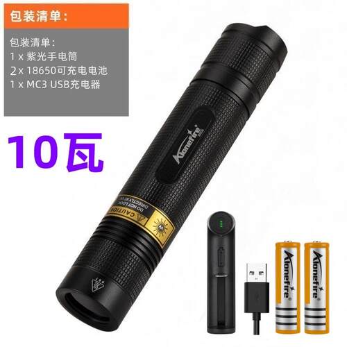 高档365大功率防验钞灯uv紫外线检测荧光钱鉴定手珀电筒伪灯币琥