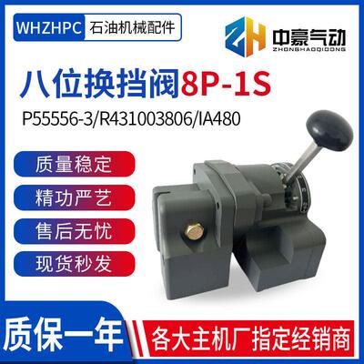 R431003806八位换挡阀8P-1S安沃驰同款P55556-3变速箱换挡阀IA480