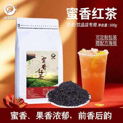 新疆包邮红茶茶叶奶茶店专用滇红茶围炉煮茶蜜香红茶锡兰黑糖珍珠