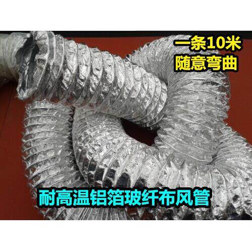 箔内径300mm双层铝玻纤布风管螺钢丝467旋缩耐高伸温排风管