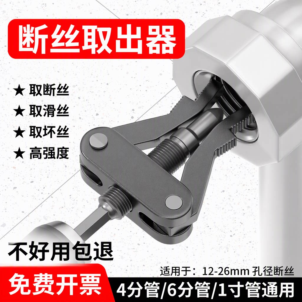 手电钻断丝取出器4分6分管水管角阀内丝高强度万永取丝工具神器
