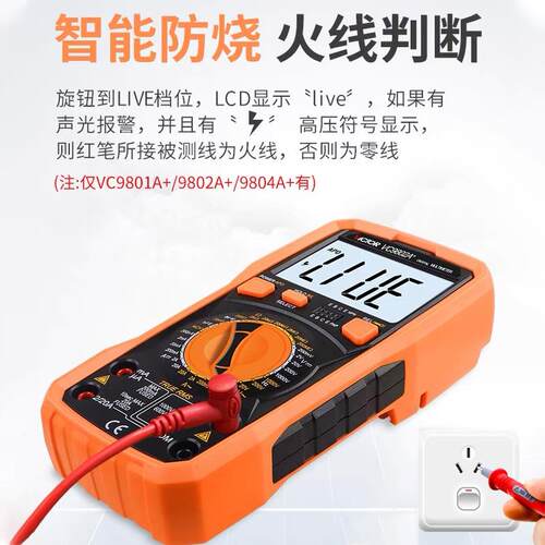 仪器高精度全智能万用表数字VC890C+D表维修电工多用电表