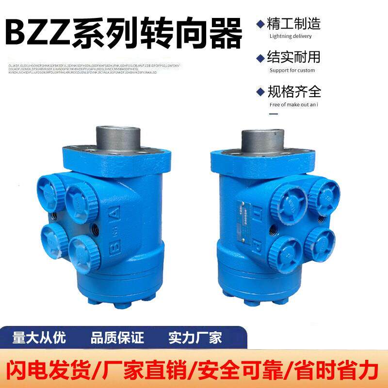 装载机小铲车拖拉机方向机 全液压转向器 方向泵转向机液压转向器
