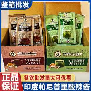 印度进口斯古兰百帕尼普里酸辣酱空心球土豆球薄荷味蘸汁臭酱家用