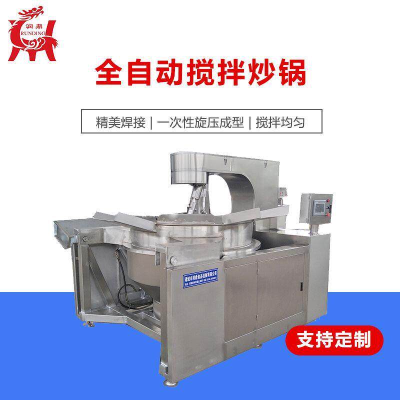 升降式火锅底料炒料机 生产定制炒饭炒肉机器人 自动出料蒸汽炒锅
