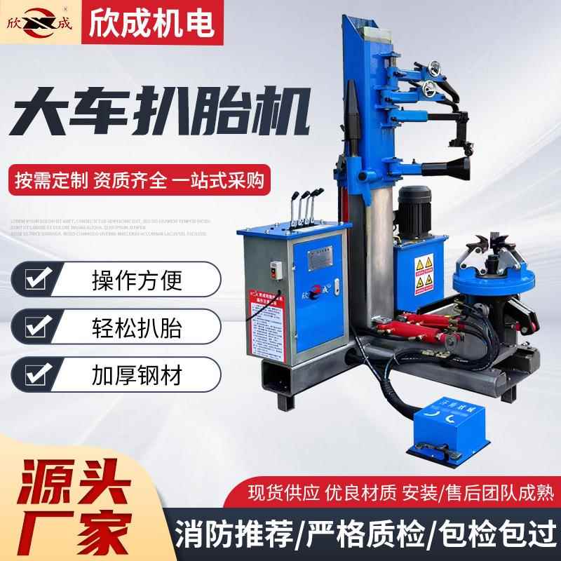 跨境TireChanger轮胎拆装机大车汽修真空胎拆装扒胎设备扒胎机