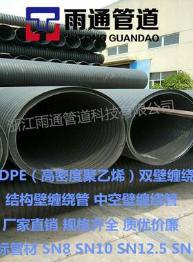 双壁缠绕管厂家HDPE聚乙烯双壁缠绕管DN250SN8中空壁缠绕管