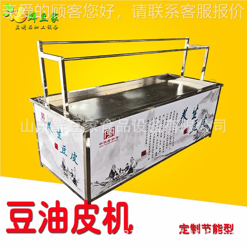 广东圆盘方盘油皮机豆制品设备饭店豆皮煮一体豆机浆MQX磨机厂家