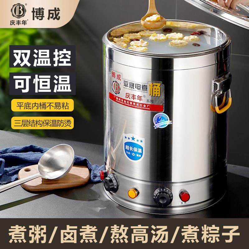 商用电热覆底高锅汤粉店熬高汤大容量不锈钢煮肉桶恒温节能烧水桶,厨房电器,其他商用厨电,淘宝优惠券,粉丝福利购,淘宝优惠卷
