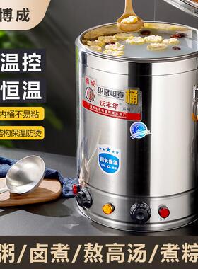 商用电热覆底高锅汤粉店熬高汤大容量不锈钢煮肉桶恒温节能烧水桶
