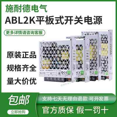 LED开关电源施耐德原装正品ABL2REM24065K150W-24V24020K