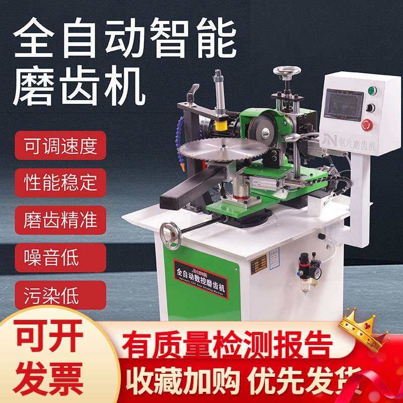多功能全自动磨齿机修磨机自动合金锯片水磨齿机高精度台式修齿机
