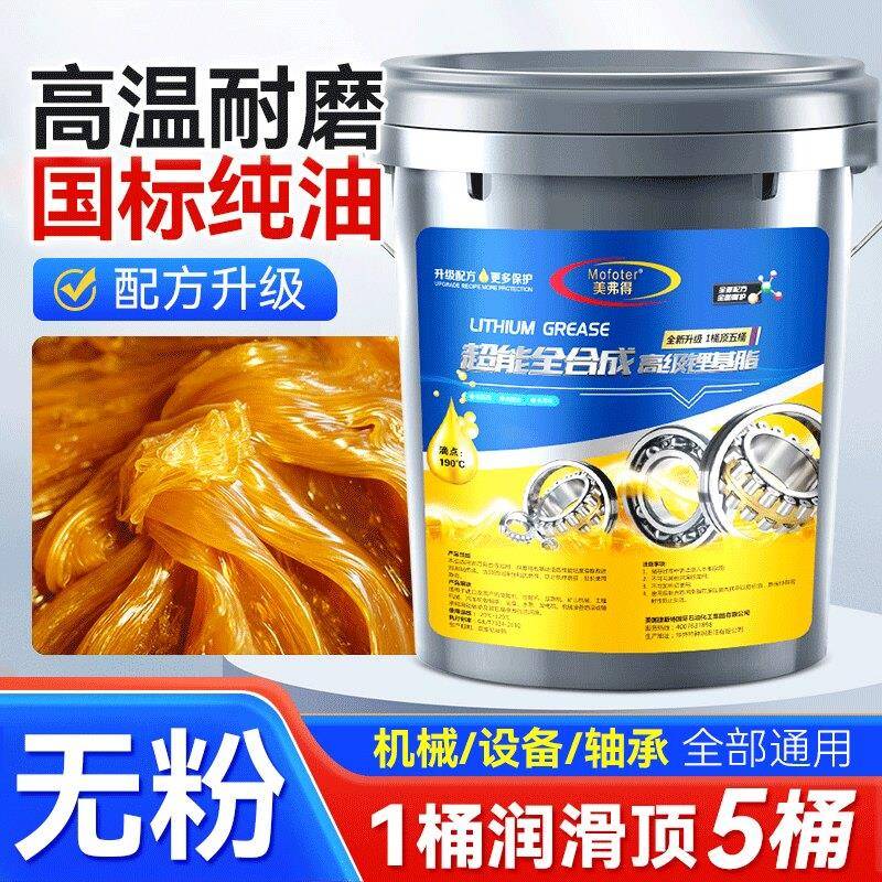 奶油润滑脂耐高温耐磨锂基脂3号2挖土机堆高机轴承械专用大桶装15
