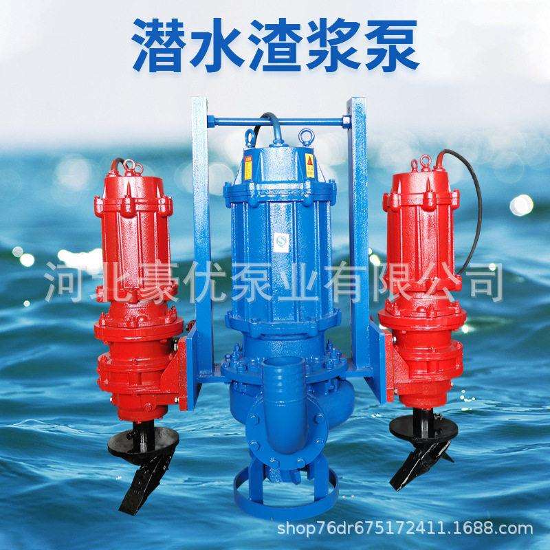 厂家直销ZJQ铬合金耐磨潜水渣浆泵大型抽沙泵吸砂泵可加工定制