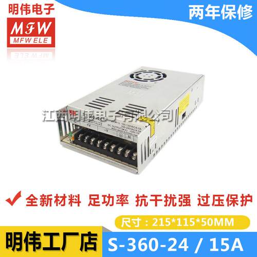 24V15A开关电源 360W安防电源 LED灯24V开关电源 直流电源15A