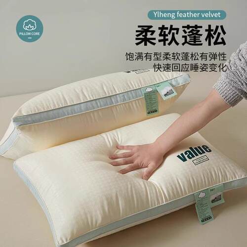 枕头枕芯家用学生宿舍助睡眠单人专用儿童不塌陷整头羽丝绒抗菌