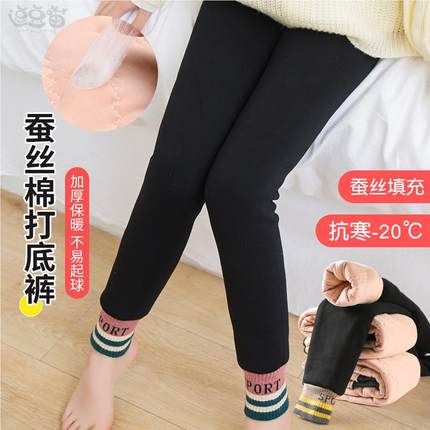 女童蚕丝棉裤冬加厚北方外穿一条过冬加绒三层保暖裤子儿童打底裤