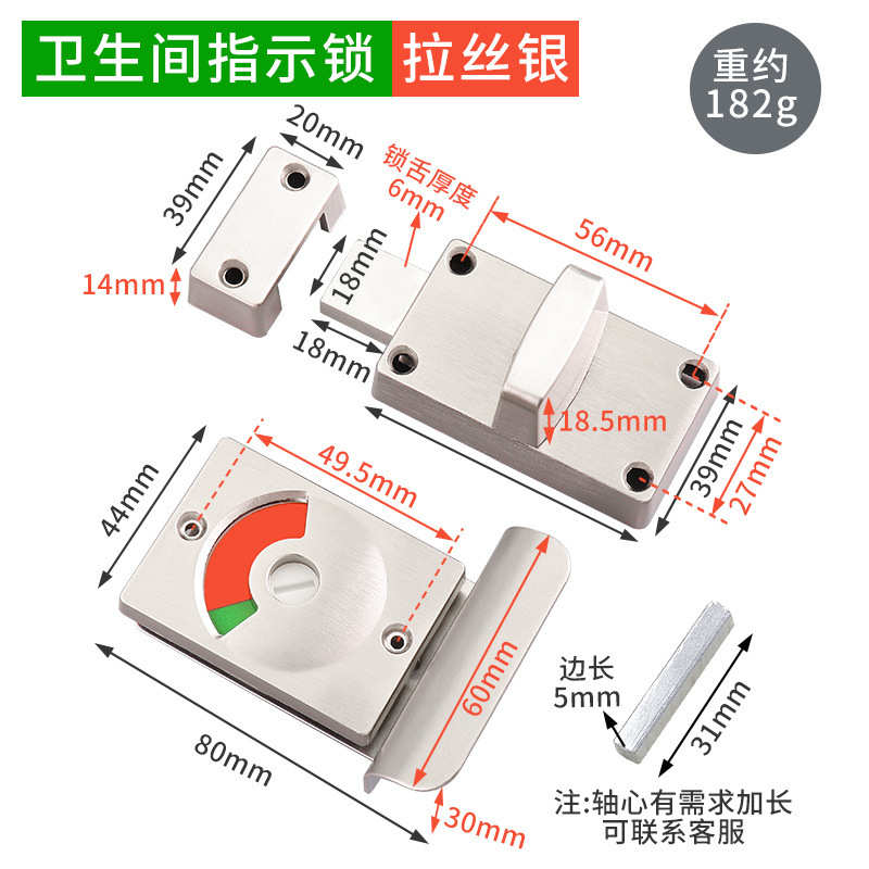 新款门锁显示红绿指示锁隔断五金配件公共厕所不锈钢插销锁天霖卫