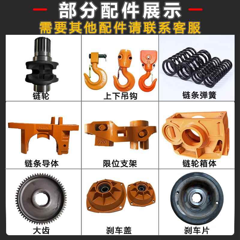 鬼吨头式环498链电动葫芦配件大3全0.51t2T向/5限位架导支架链条