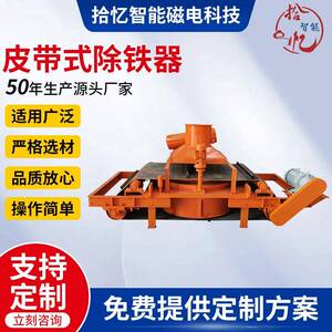 自卸电磁除铁器厂家供应产地山东卸铁除铁设备吸铁强磁皮带式除铁