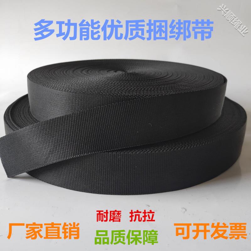 绳子捆绑绳尼龙绳大棚压膜绳扁带绳帆布腰带货车绳编织绳黑色打包