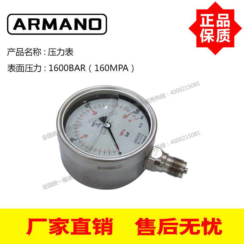 德国原装进口ARMANO超高压抗震压力表清洗机配件1600bar 160MPA