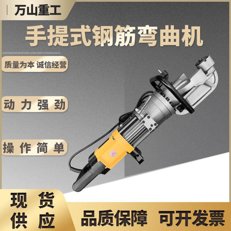 便携式钢筋弯曲机圆钢钢管螺纹钢钢筋弯曲机小型液压手持式弯曲机